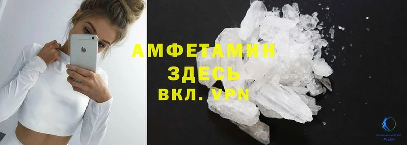 АМФ Premium  как найти закладки  blacksprut вход  Углегорск 