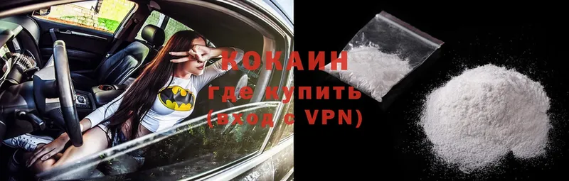 Cocaine VHQ  Углегорск 