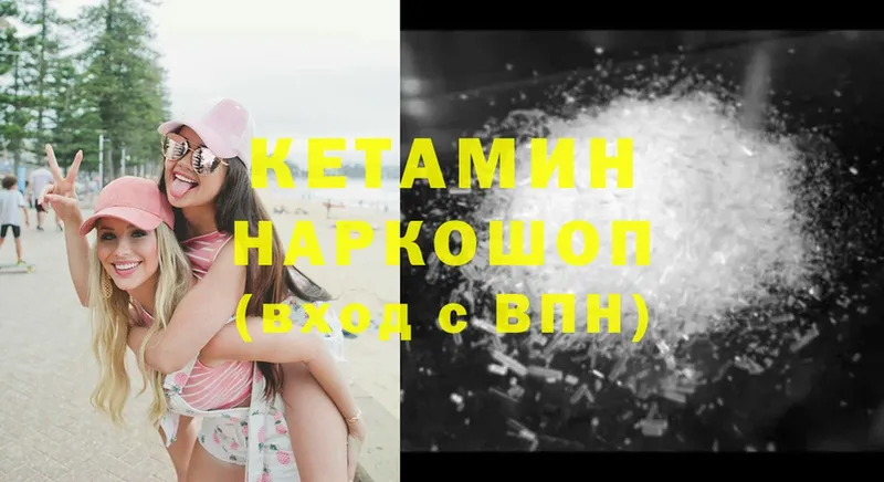 КЕТАМИН ketamine Углегорск